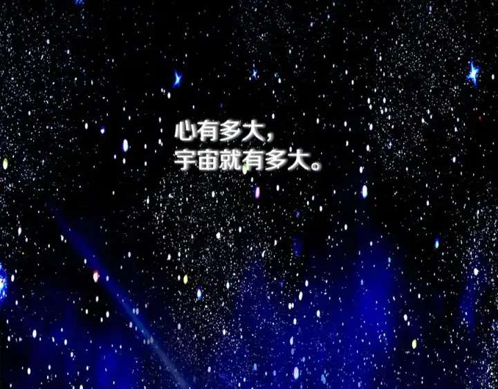 《神的打工世界》第92话 创世的记忆图240