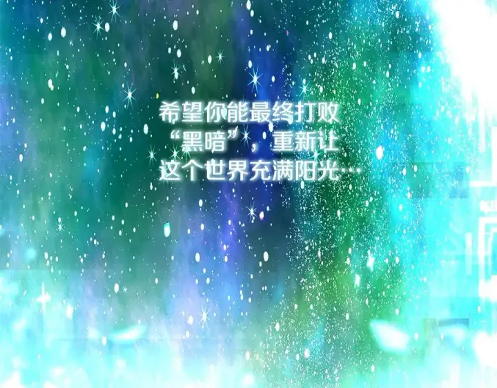 《神的打工世界》第92话 创世的记忆图242