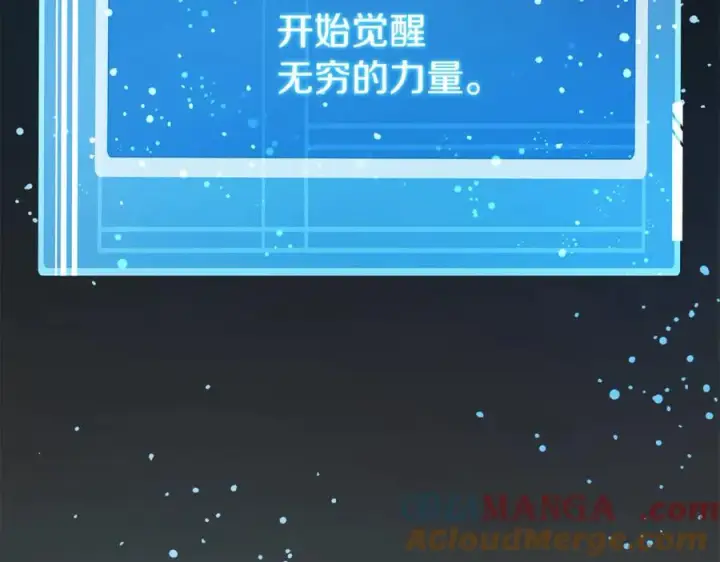 《神的打工世界》第92话 创世的记忆图245