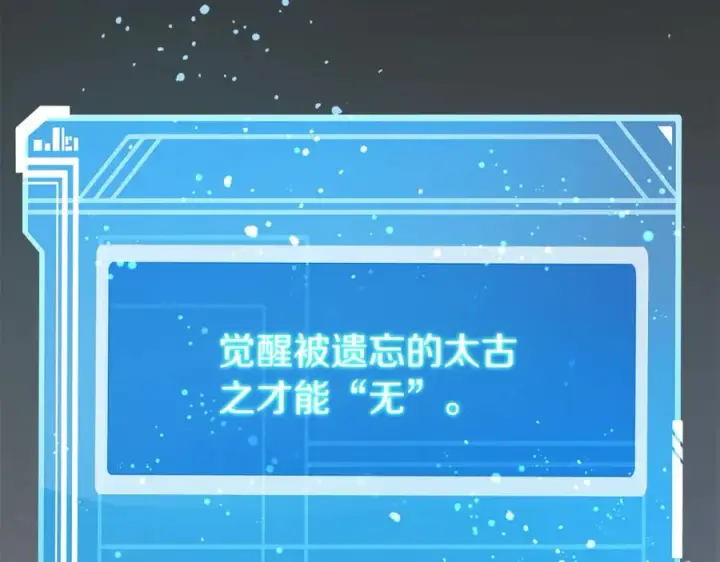 《神的打工世界》第92话 创世的记忆图246