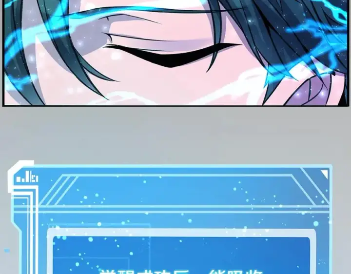 《神的打工世界》第92话 创世的记忆图248