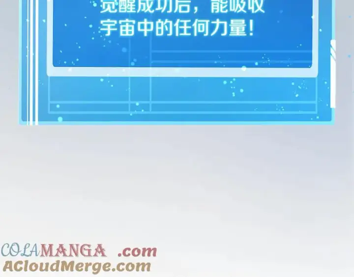 《神的打工世界》第92话 创世的记忆图249