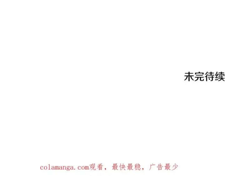 《神的打工世界》第92话 创世的记忆图252