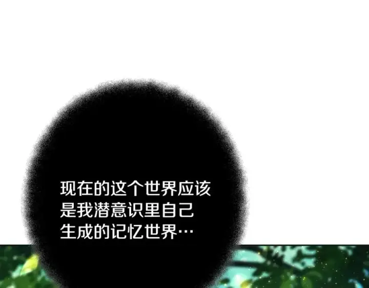 《神的打工世界》第92话 创世的记忆图26