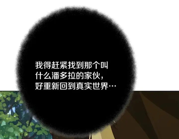 《神的打工世界》第92话 创世的记忆图30