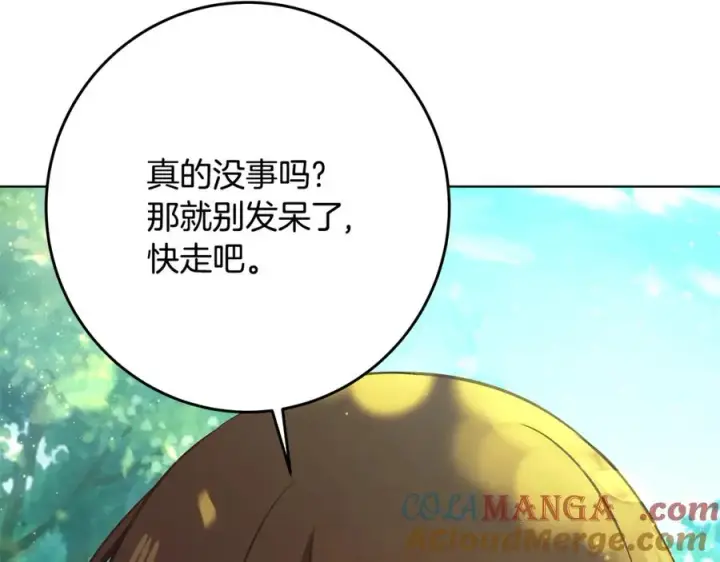 《神的打工世界》第92话 创世的记忆图33