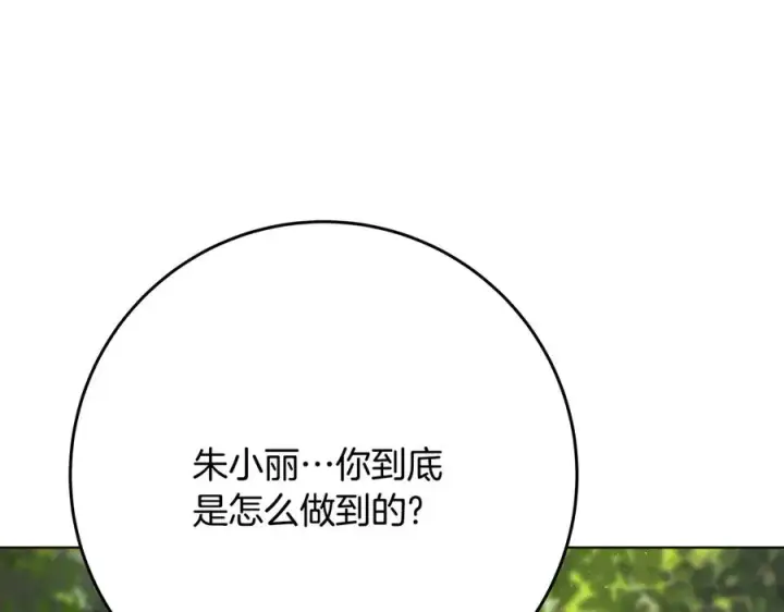 《神的打工世界》第92话 创世的记忆图46