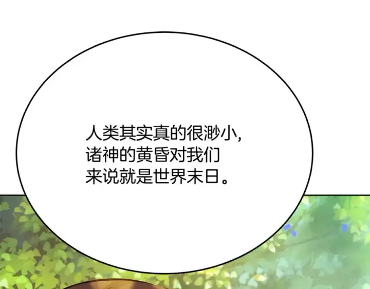 《神的打工世界》第92话 创世的记忆图50