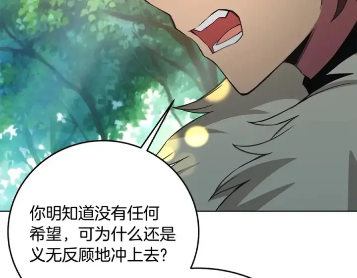 《神的打工世界》第92话 创世的记忆图54