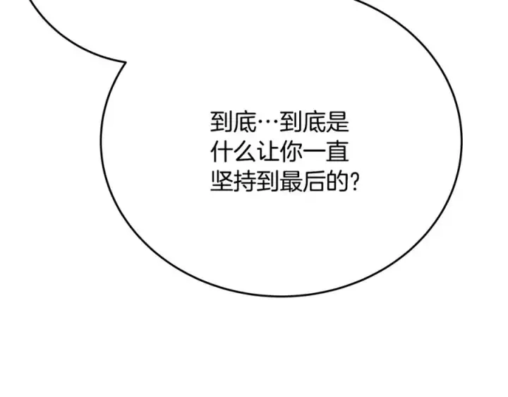 《神的打工世界》第92话 创世的记忆图55
