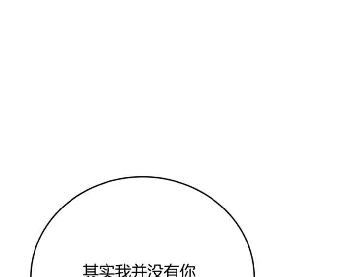 《神的打工世界》第92话 创世的记忆图58