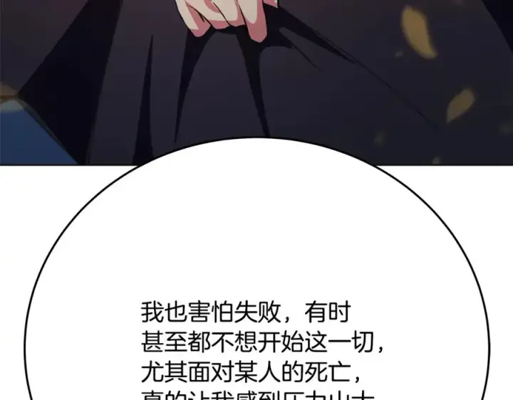 《神的打工世界》第92话 创世的记忆图60