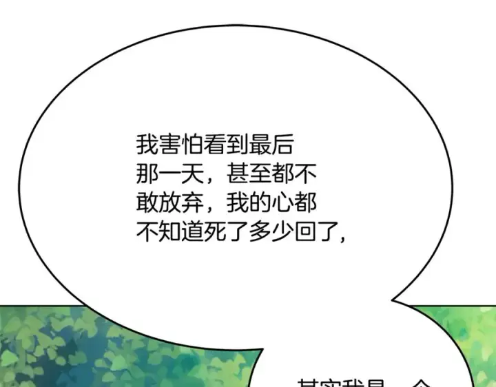 《神的打工世界》第92话 创世的记忆图62