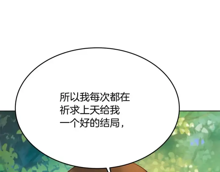 《神的打工世界》第92话 创世的记忆图66