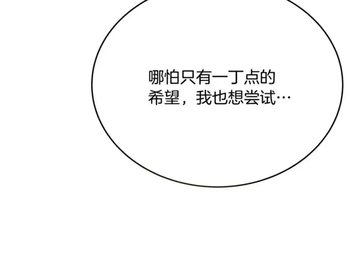 《神的打工世界》第92话 创世的记忆图68