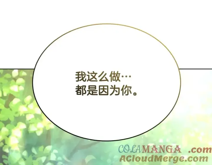 《神的打工世界》第92话 创世的记忆图69