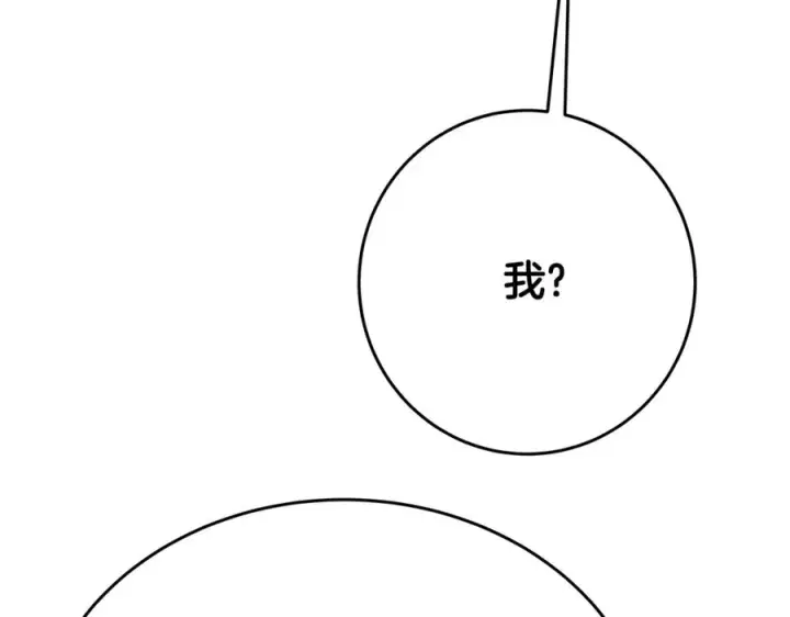 《神的打工世界》第92话 创世的记忆图72