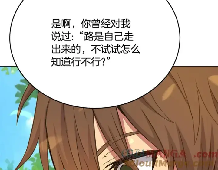 《神的打工世界》第92话 创世的记忆图73