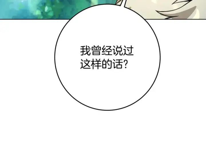 《神的打工世界》第92话 创世的记忆图75
