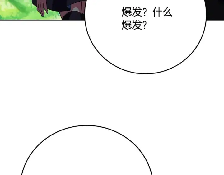 《神的打工世界》第92话 创世的记忆图8