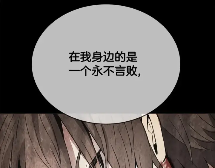 《神的打工世界》第92话 创世的记忆图87