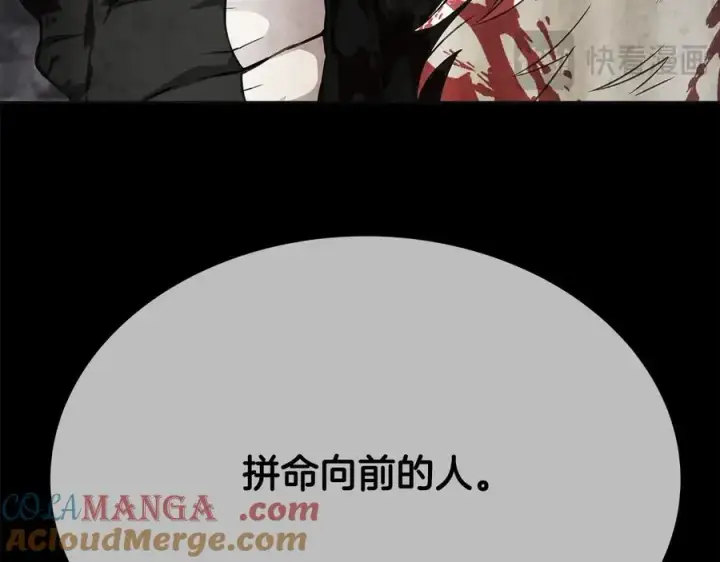 《神的打工世界》第92话 创世的记忆图89