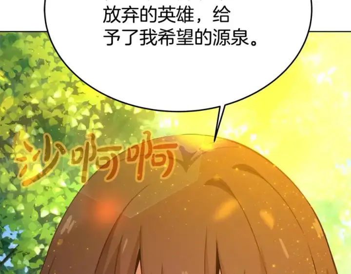 《神的打工世界》第92话 创世的记忆图98