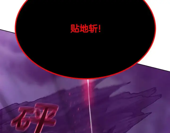 《神的打工世界》第93话 顶级剑神图100