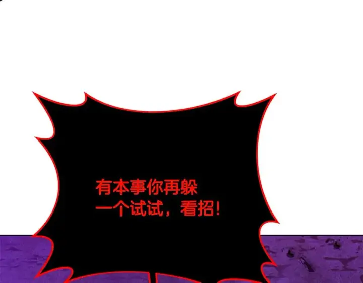 《神的打工世界》第93话 顶级剑神图114
