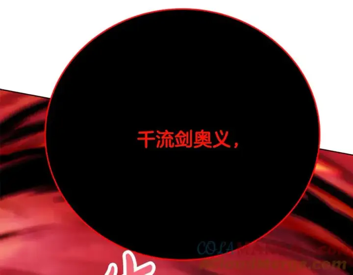 《神的打工世界》第93话 顶级剑神图121