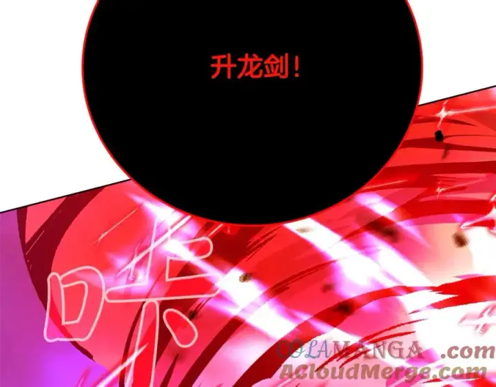 《神的打工世界》第93话 顶级剑神图125