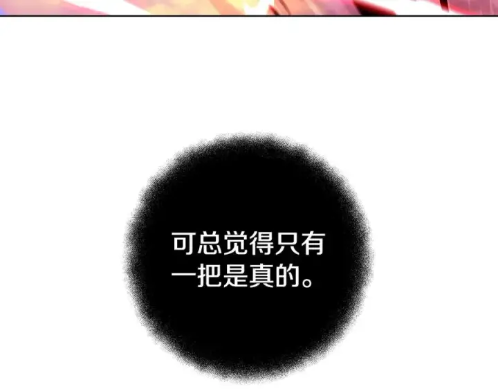 《神的打工世界》第93话 顶级剑神图143