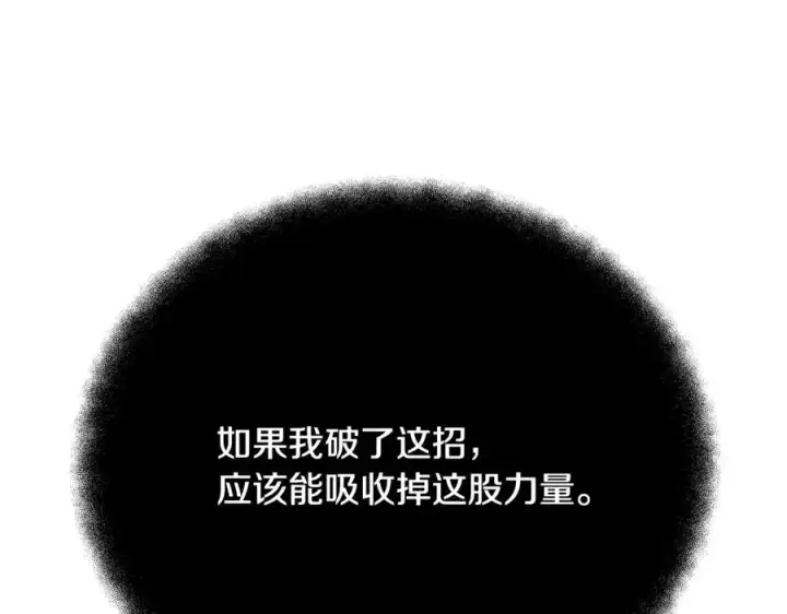 《神的打工世界》第93话 顶级剑神图146