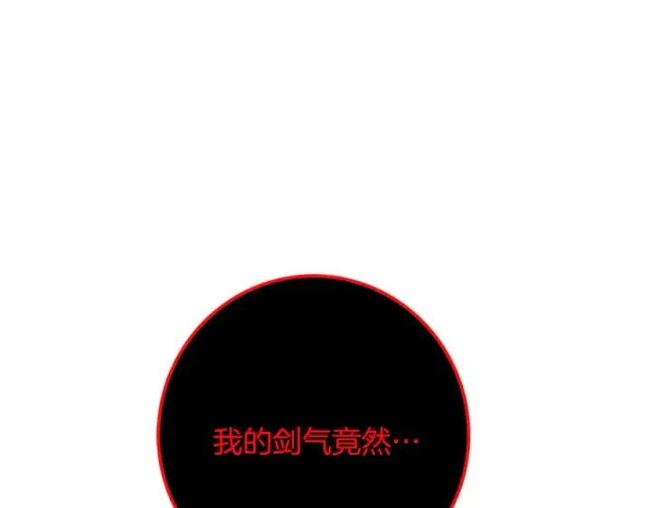《神的打工世界》第93话 顶级剑神图159