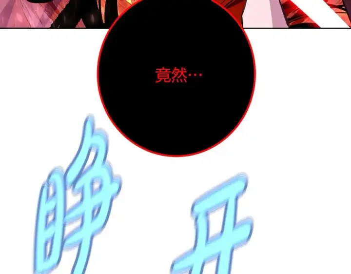《神的打工世界》第93话 顶级剑神图162