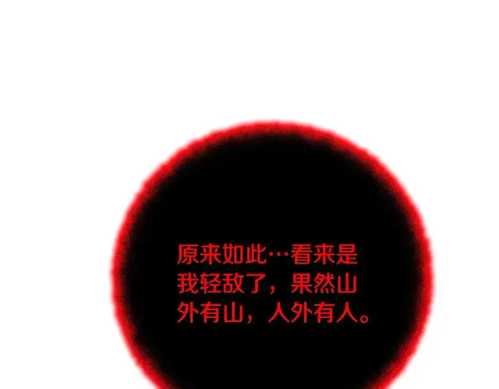 《神的打工世界》第93话 顶级剑神图179