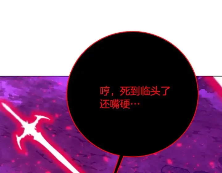 《神的打工世界》第93话 顶级剑神图19