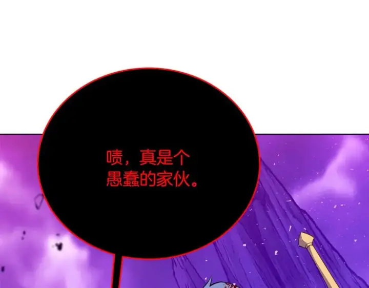 《神的打工世界》第93话 顶级剑神图2