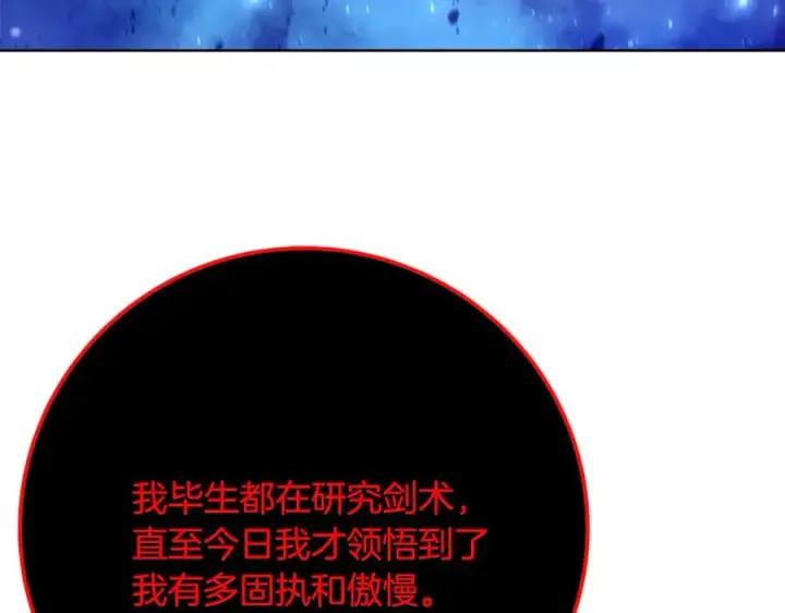 《神的打工世界》第93话 顶级剑神图204