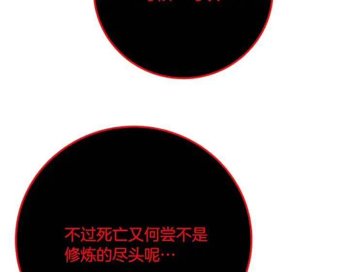 《神的打工世界》第93话 顶级剑神图207