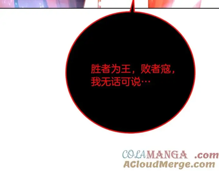 《神的打工世界》第93话 顶级剑神图209