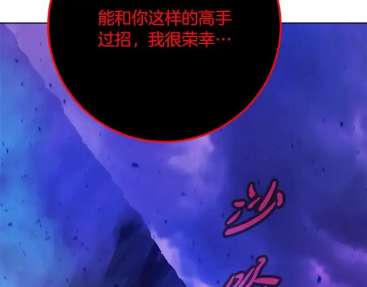 《神的打工世界》第93话 顶级剑神图212