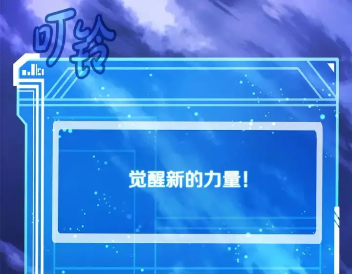 《神的打工世界》第93话 顶级剑神图216