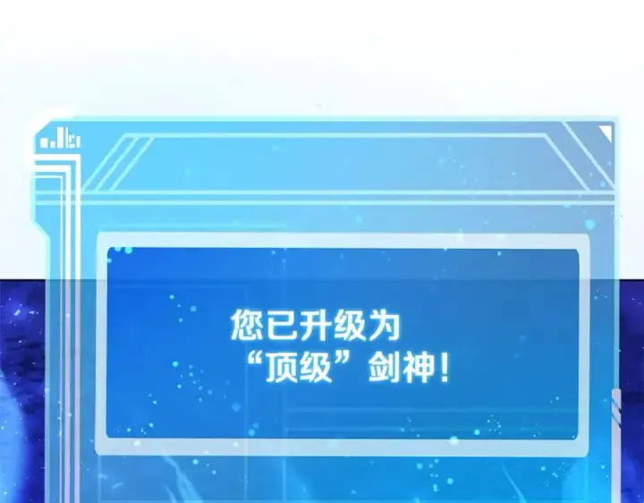 《神的打工世界》第93话 顶级剑神图223