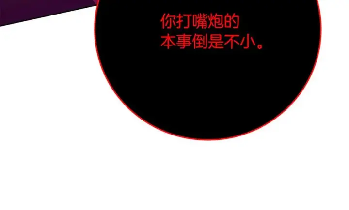 《神的打工世界》第93话 顶级剑神图23