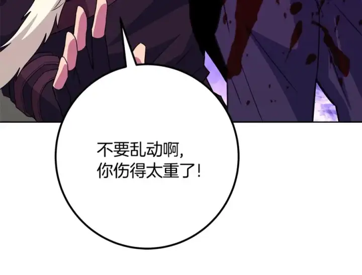 《神的打工世界》第93话 顶级剑神图235
