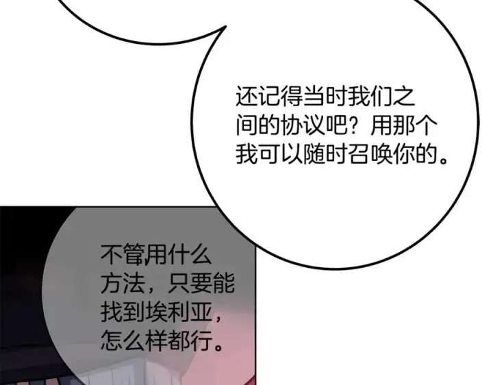 《神的打工世界》第93话 顶级剑神图242
