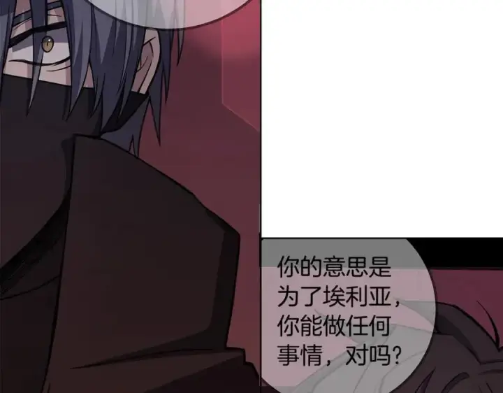 《神的打工世界》第93话 顶级剑神图243