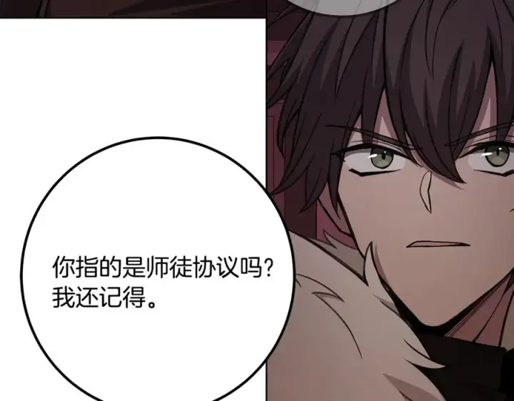 《神的打工世界》第93话 顶级剑神图244