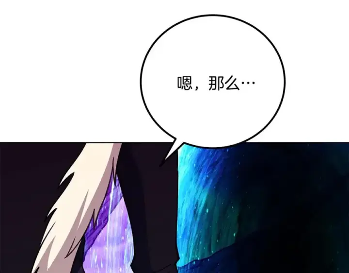 《神的打工世界》第93话 顶级剑神图246